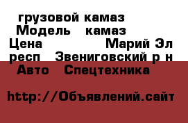 грузовой камаз 53212 › Модель ­ камаз 53212 › Цена ­ 200 000 - Марий Эл респ., Звениговский р-н Авто » Спецтехника   